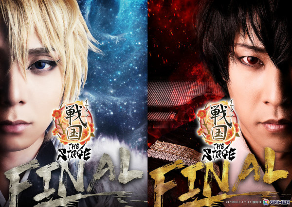 「イケメン戦国THE STAGE -FINAL-」織田信長、上杉謙信を映したキービジュアルが公開！オフィシャル2次先行の日程や特典内容も発表の画像3