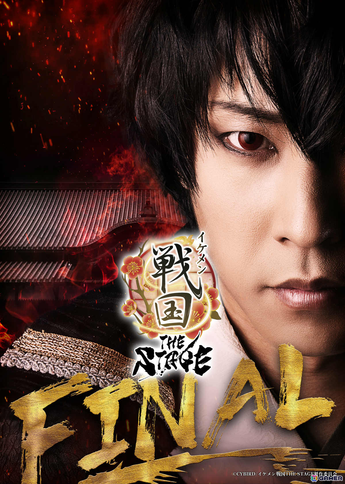 「イケメン戦国THE STAGE -FINAL-」織田信長、上杉謙信を映したキービジュアルが公開！オフィシャル2次先行の日程や特典内容も発表の画像2
