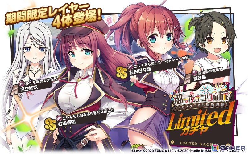 ミストトレインガールズ」で「まいてつ」コラボ第二弾が開催！SS