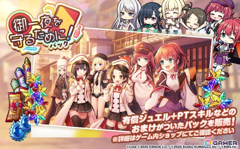 「ミストトレインガールズ」で「まいてつ」コラボ第二弾が開催!SS右田真闇とSS右田日々姫が登場の画像