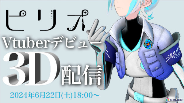 sasakure.UKさんの楽曲で活躍する謎のボーカリスト・ピリオがVTuberデビュー！3Dお披露目配信を6月22日18時より実施の画像1