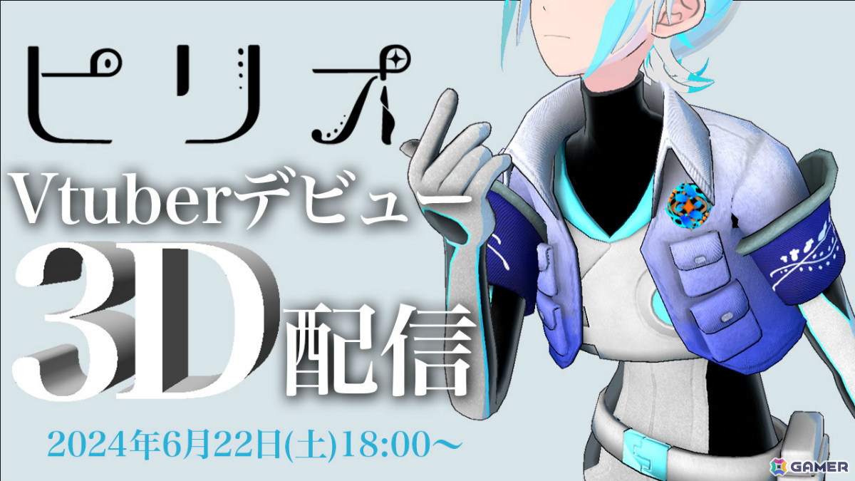 sasakure.UKさんの楽曲で活躍する謎のボーカリスト・ピリオがVTuberデビュー！3Dお披露目配信を6月22日18時より実施の画像