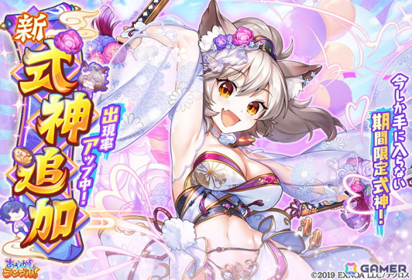 「あやかしランブル！」に闇スキルバッファーの限定★5アスカと水通攻デバッファーの恒常式神・★5霊子さんが登場！の画像1