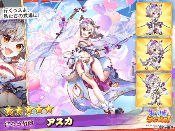 「あやかしランブル！」に闇スキルバッファーの限定★5アスカと水通攻デバッファーの恒常式神・★5霊子さんが登場！の画像2