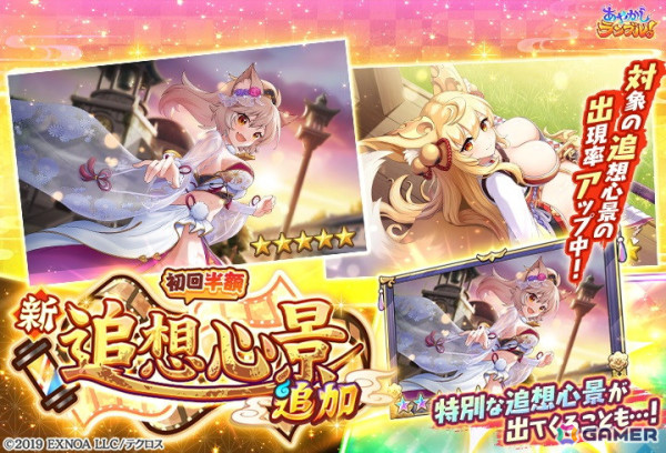 「あやかしランブル！」に闇スキルバッファーの限定★5アスカと水通攻デバッファーの恒常式神・★5霊子さんが登場！の画像5