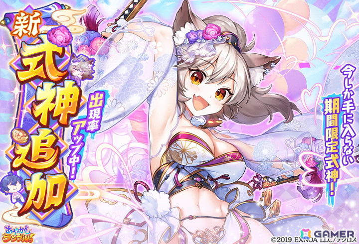 「あやかしランブル！」に闇スキルバッファーの限定★5アスカと水通攻デバッファーの恒常式神・★5霊子さんが登場！の画像