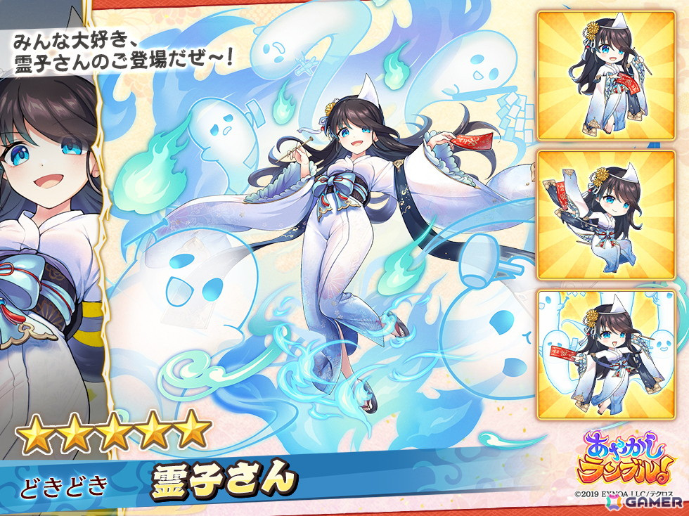 あやかしランブル！」に闇スキルバッファーの限定☆5アスカと水通攻デ