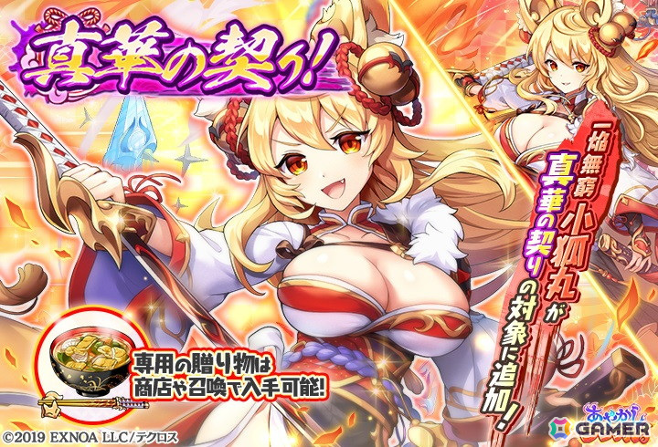 あやかしランブル！」に闇スキルバッファーの限定☆5アスカと水通攻デ