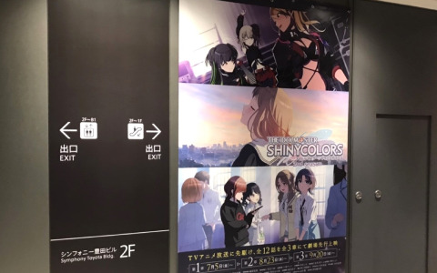 アニメ「アイドルマスター シャイニーカラーズ 2nd season」本日より劇場装飾が開始！地域別の映画館応援ユニットバナーも6月19日より掲出予定