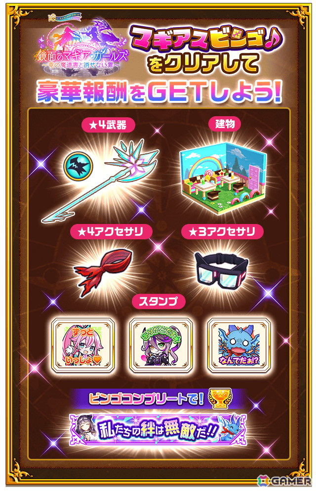 「白猫プロジェクト」でイベント「鏡面のマギア・ガールズ」が開催!ガチャにはミトラ(CV:伊藤美来)とシルファ(CV:若山詩音)が登場の画像