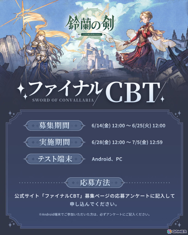 タクティカルSRPG「鈴蘭の剣：この平和な世界のために」の配信日が8月1日に決定！Android/PC向けファイナルCBTを6月28日より実施の画像3