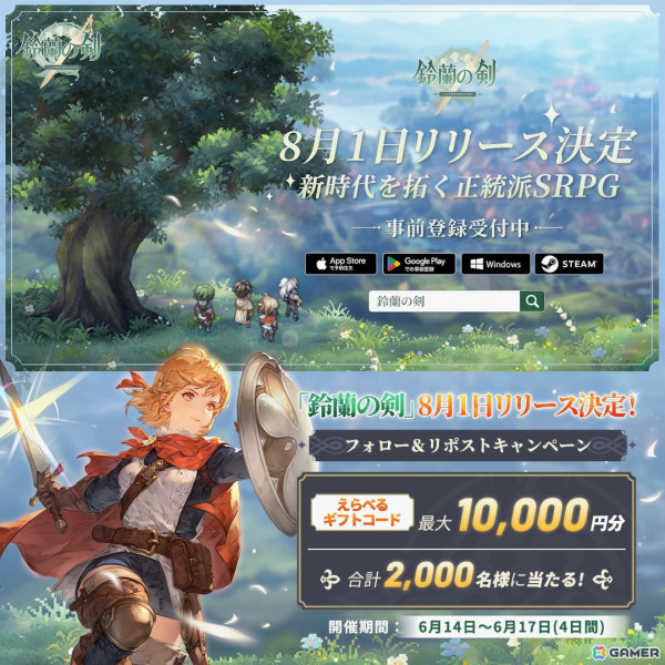 タクティカルSRPG「鈴蘭の剣：この平和な世界のために」の配信日が8月1日に決定！Android/PC向けファイナルCBTを6月28日より実施の画像4