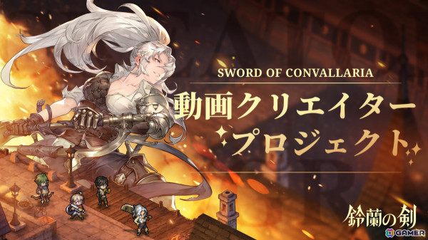 タクティカルSRPG「鈴蘭の剣：この平和な世界のために」の配信日が8月1日に決定！Android/PC向けファイナルCBTを6月28日より実施の画像5