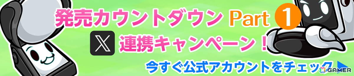 「リアルタイムバトルオセロ」の公式サイトがオープン！オセログッズが当たる発売カウントダウンキャンペーンPart1も開始の画像