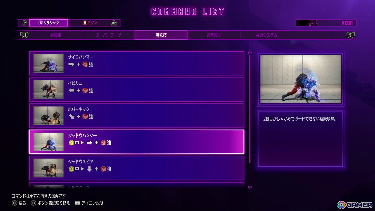 「ストリートファイター6」ベガ先行プレイ：ひとまず今日勝てそうなベガの使い方を調査！ダブルニーを擦れ！の画像5