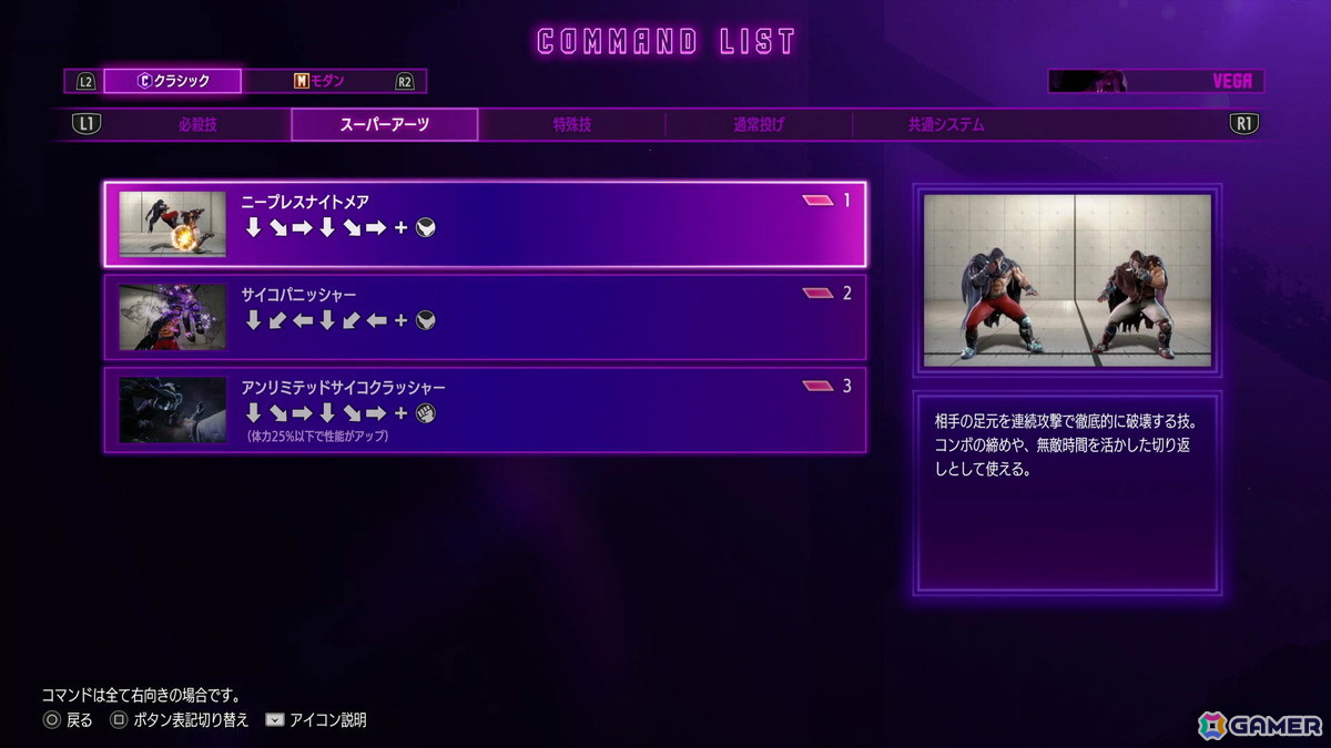 「ストリートファイター6」ベガ先行プレイ：ひとまず今日勝てそうなベガの使い方を調査！ダブルニーを擦れ！の画像6