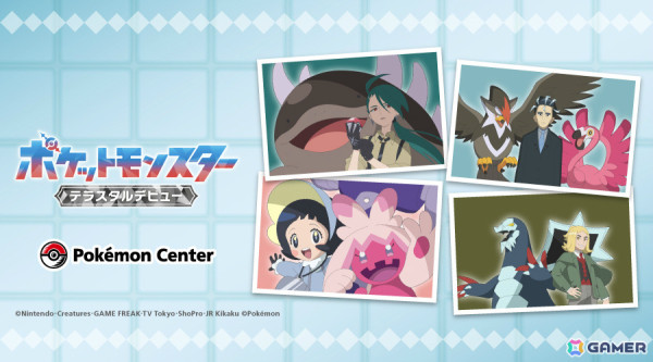 アニメ「ポケットモンスター」リコ、ロイ、ドットが四天王との交流戦に挑む！第55話、56話のイメージイラストが公開の画像5