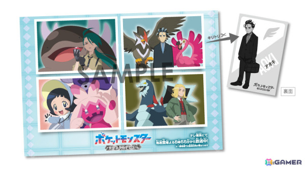アニメ「ポケットモンスター」リコ、ロイ、ドットが四天王との交流戦に挑む！第55話、56話のイメージイラストが公開の画像6