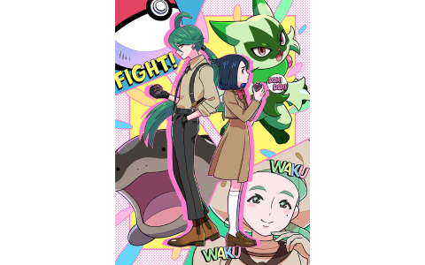 アニメ「ポケットモンスター」リコ、ロイ、ドットが四天王との交流戦に挑む！第55話、56話のイメージイラストが公開