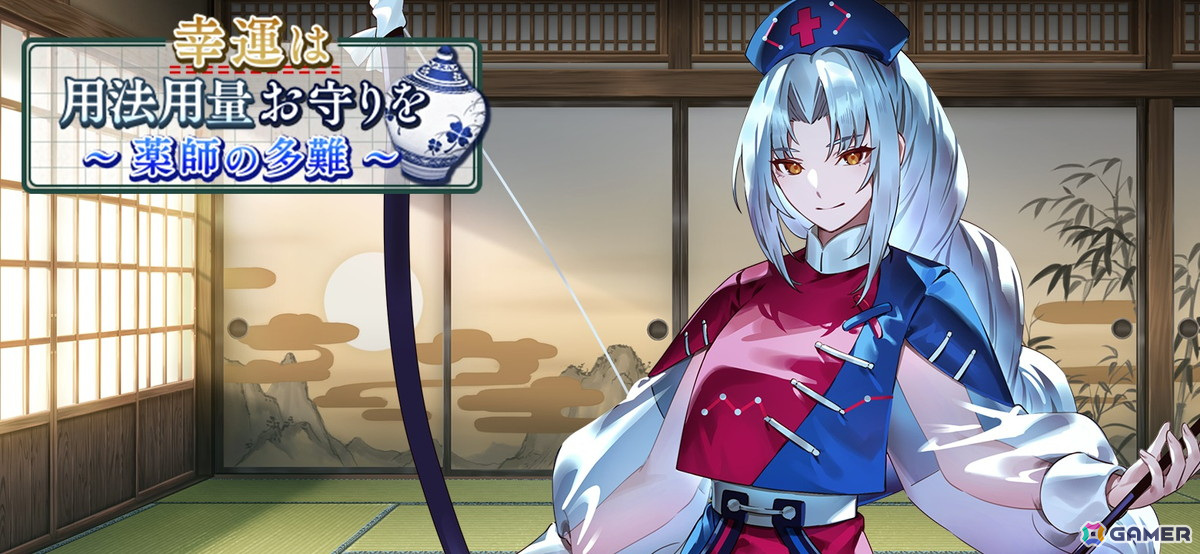 「東方幻想エクリプス」で八意永琳（CV：金元寿子）が登場するイベント「幸運は用法用量お守りを～薬師の多難～」が開催！の画像