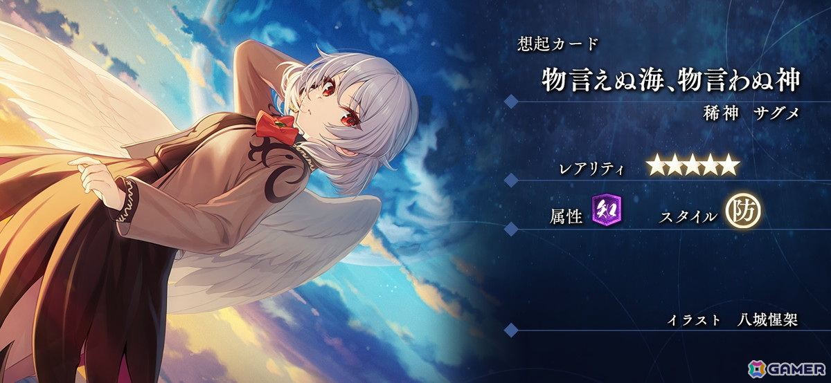 東方幻想エクリプス」で八意永琳（CV：金元寿子）が登場する