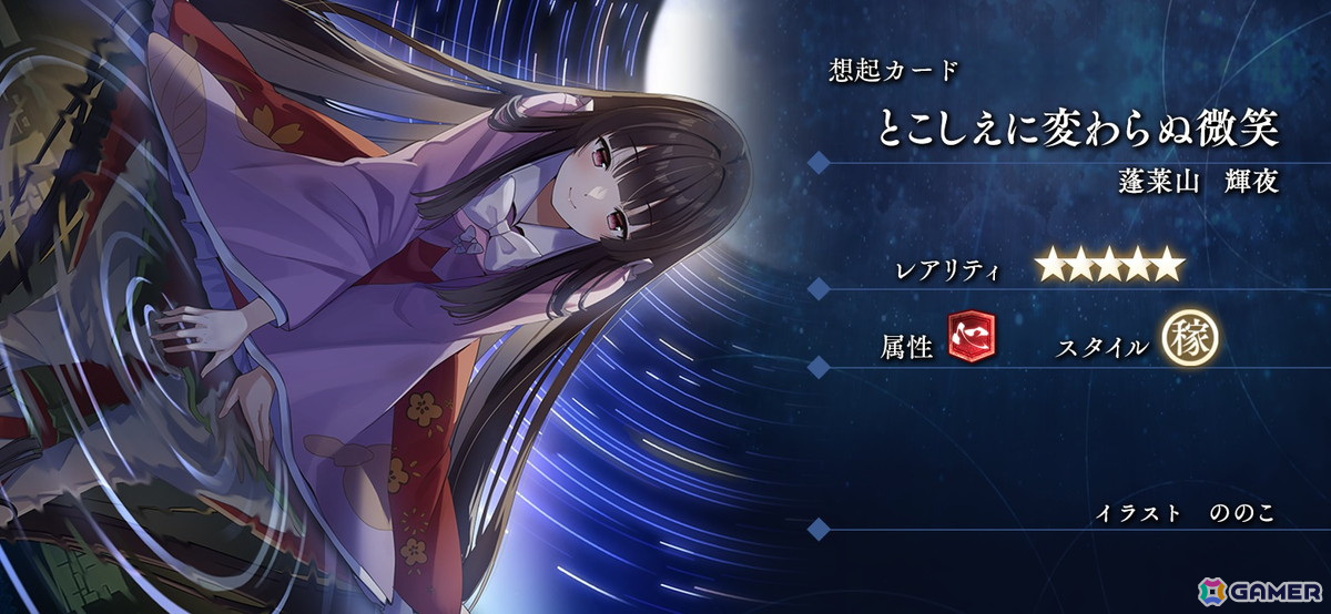 「東方幻想エクリプス」で八意永琳（CV：金元寿子）が登場するイベント「幸運は用法用量お守りを～薬師の多難～」が開催！の画像
