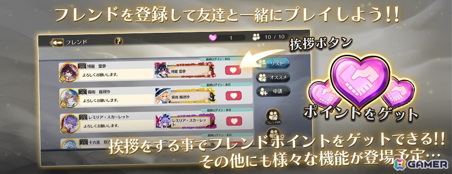 「東方幻想エクリプス」で八意永琳（CV：金元寿子）が登場するイベント「幸運は用法用量お守りを～薬師の多難～」が開催！の画像