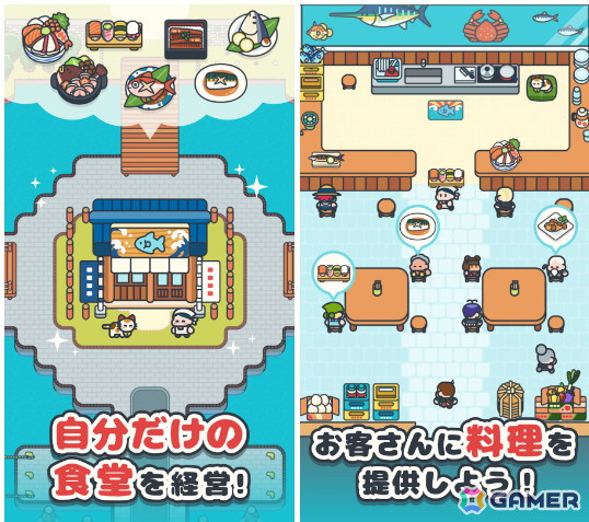 グローバルギアの新作カジュアルゲーム「さかな食堂」が配信！食堂経営と自由気ままなスローライフを楽しもうの画像2