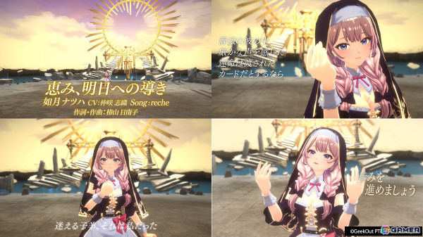 「De:Lithe Last Memories」recheさんが歌う如月ナツハのキャラクターソング「恵み、明日への導き」のMVが公開！の画像1