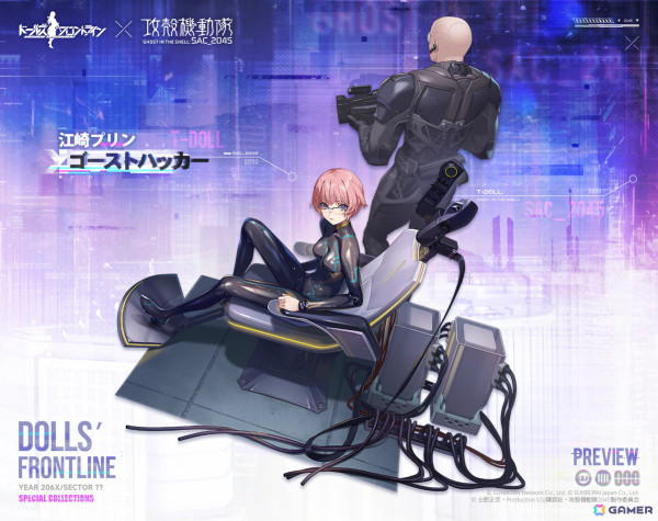 sh『攻殻機動隊 SAC_2045』展覧会 フライヤー 警視庁 コラボ