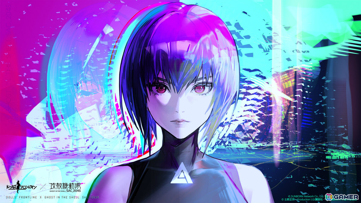 「ドルフロ」×「攻殻機動隊 SAC_2045」のコラボイベントが実施!草薙素子、江崎プリン、ミズカネスズカが特典人形として登場の画像