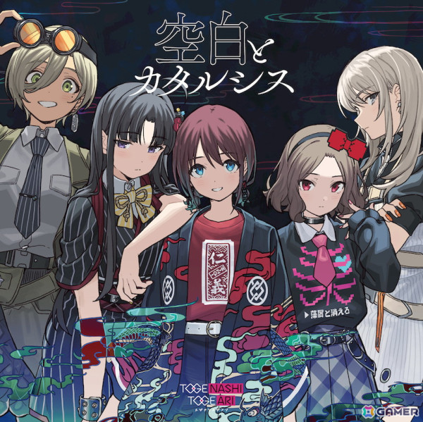 TVアニメ「ガールズバンドクライ」第11話挿入歌「空白とカタルシス」と「Cycle Of Sorrow」のフルサイズ音源配信がスタート！の画像1
