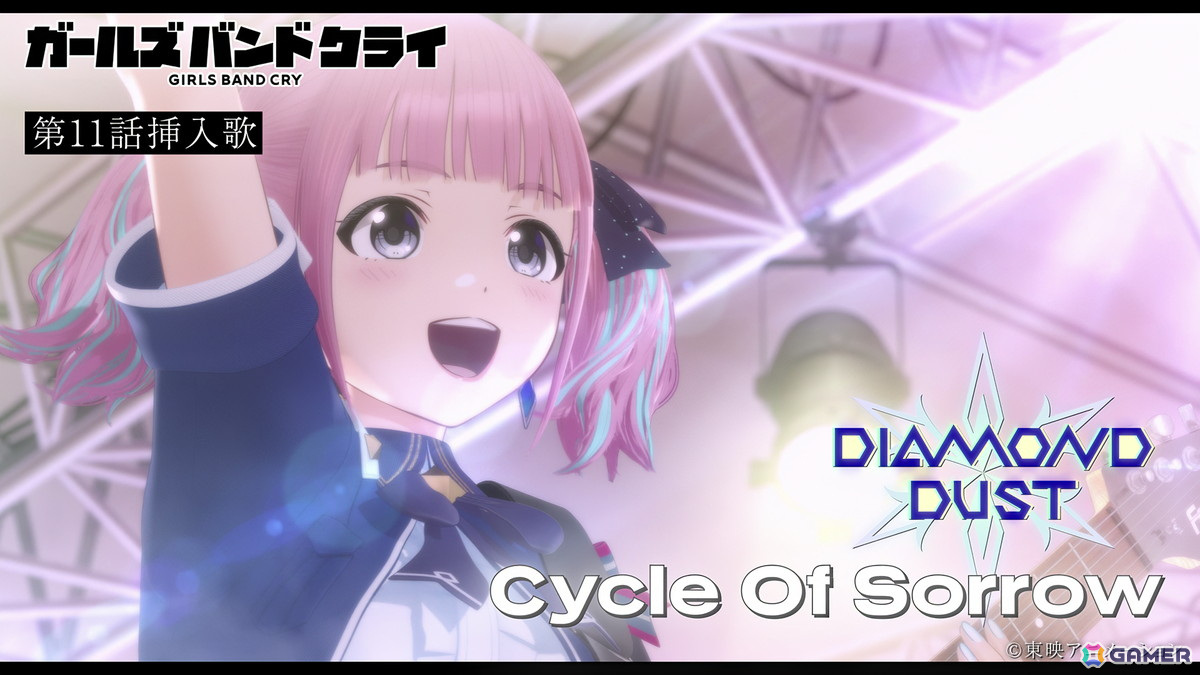 TVアニメ「ガールズバンドクライ」第11話挿入歌「空白とカタルシス」と「Cycle Of Sorrow」のフルサイズ音源配信がスタート！の画像4