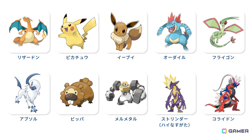 「Pokémon Trading Card Game イラストレーションコンテスト 2024」一次審査の結果が発表！の画像
