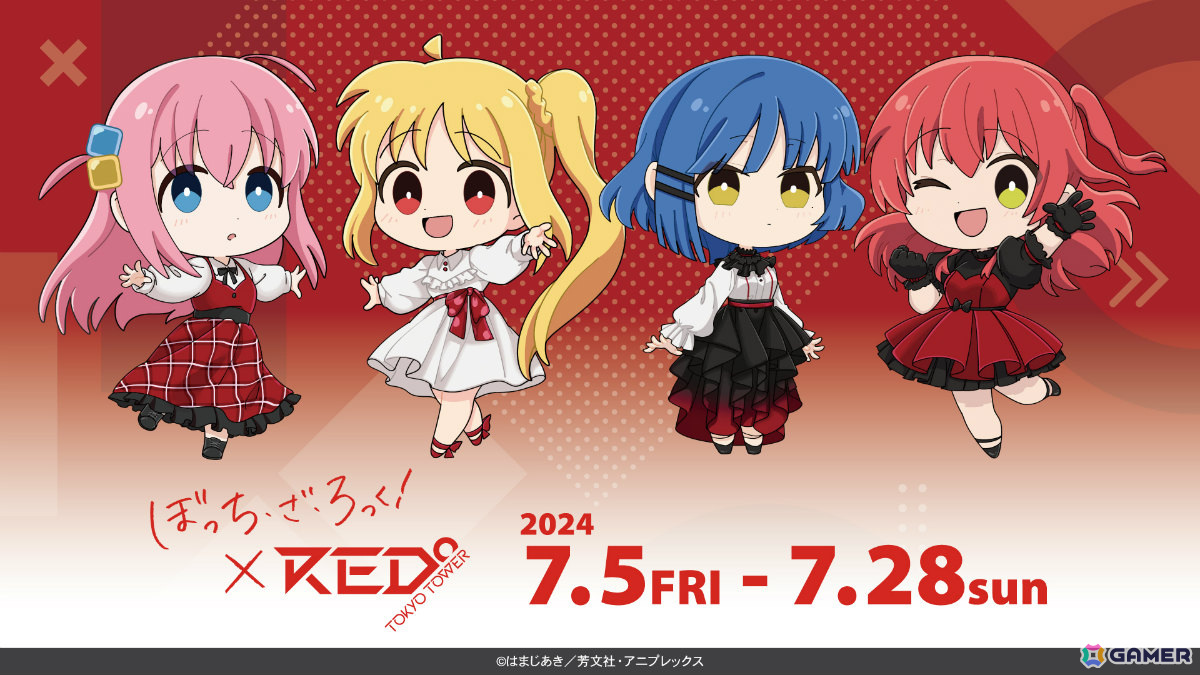 アニメ「ぼっち・ざ・ろっく！」×RED° TOKYO TOWERのコラボが7月5日より実施！描き起こしイラストグッズやコラボカフェなどが登場の画像