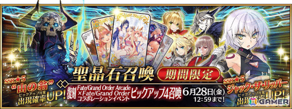 FGO 復刻版 ソフマップ限定 ゲーム FGO」で期間限定「復刻 Fate/Grand Order Arcade×Fate/Grand Order