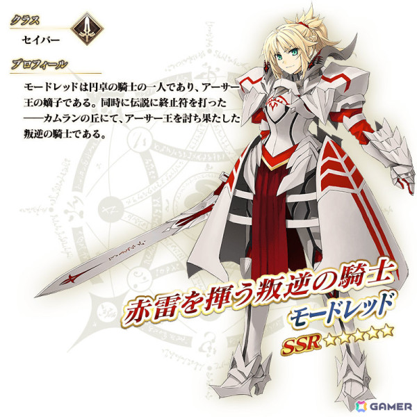 「FGO」で期間限定「復刻 Fate/Grand Order Arcade×Fate/Grand Order コラボレーションイベントピックアップ4召喚」が実施！の画像11