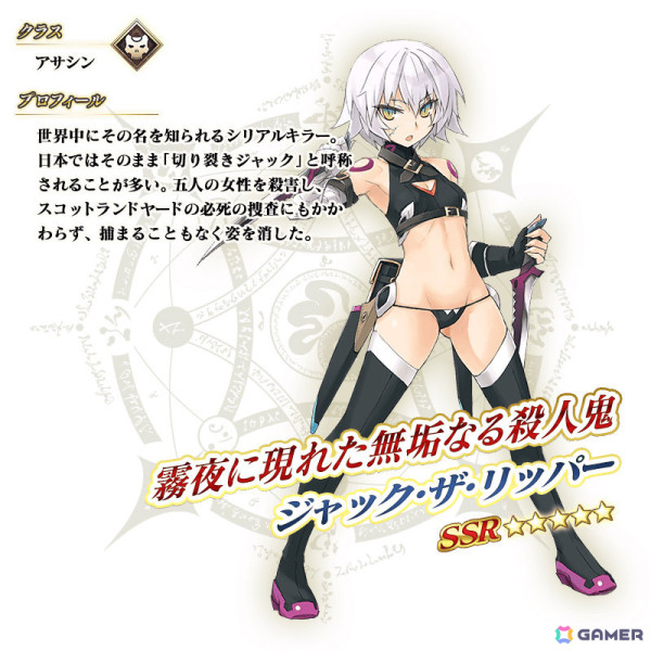 「FGO」で期間限定「復刻 Fate/Grand Order Arcade×Fate/Grand Order コラボレーションイベントピックアップ4召喚」が実施！の画像13