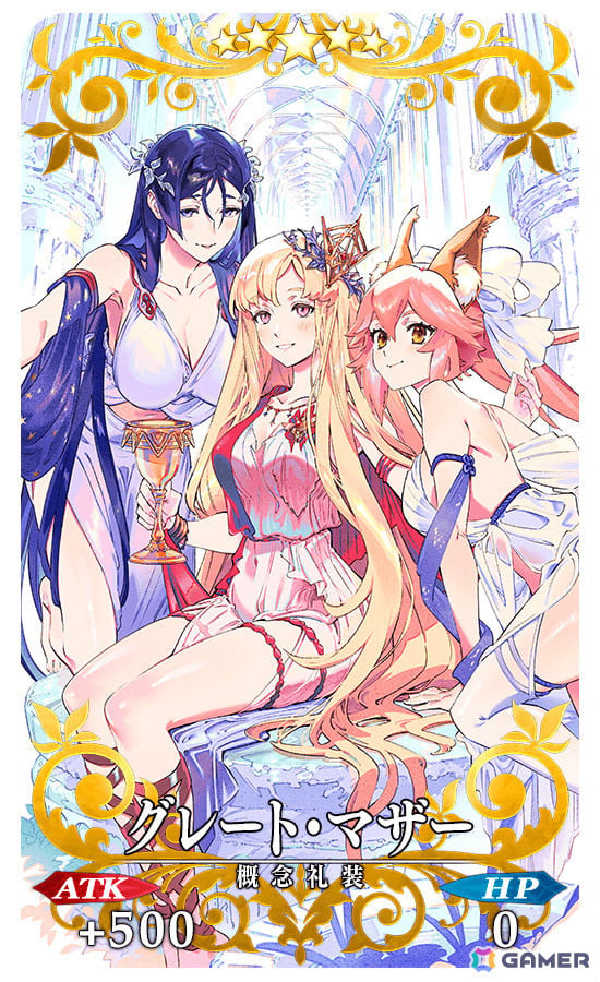 「FGO」で期間限定「復刻 Fate/Grand Order Arcade×Fate/Grand Order コラボレーションイベントピックアップ4召喚」が実施！の画像15