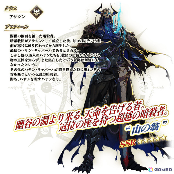 「FGO」で期間限定「復刻 Fate/Grand Order Arcade×Fate/Grand Order コラボレーションイベントピックアップ4召喚」が実施！の画像3