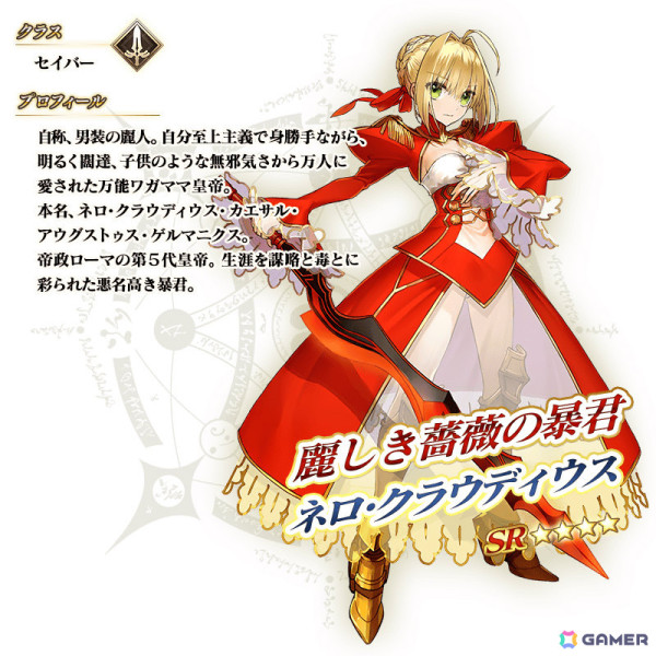 「FGO」で期間限定「復刻 Fate/Grand Order Arcade×Fate/Grand Order コラボレーションイベントピックアップ4召喚」が実施！の画像7