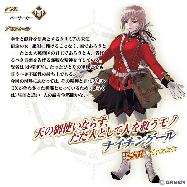 「FGO」で期間限定「復刻 Fate/Grand Order Arcade×Fate/Grand Order コラボレーションイベントピックアップ4召喚」が実施！の画像9