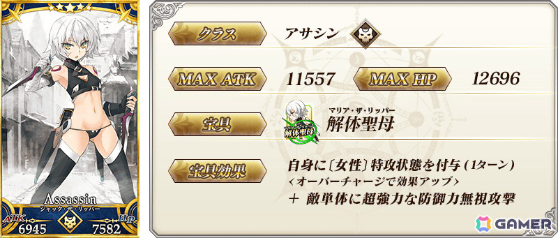 「FGO」で期間限定「復刻 Fate/Grand Order Arcade×Fate/Grand Order コラボレーションイベントピックアップ4召喚」が実施！の画像