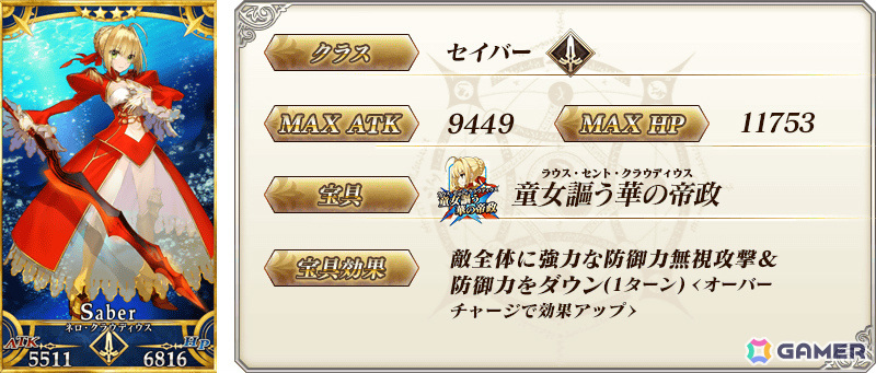 「FGO」で期間限定「復刻 Fate/Grand Order Arcade×Fate/Grand Order コラボレーションイベントピックアップ4召喚」が実施！の画像