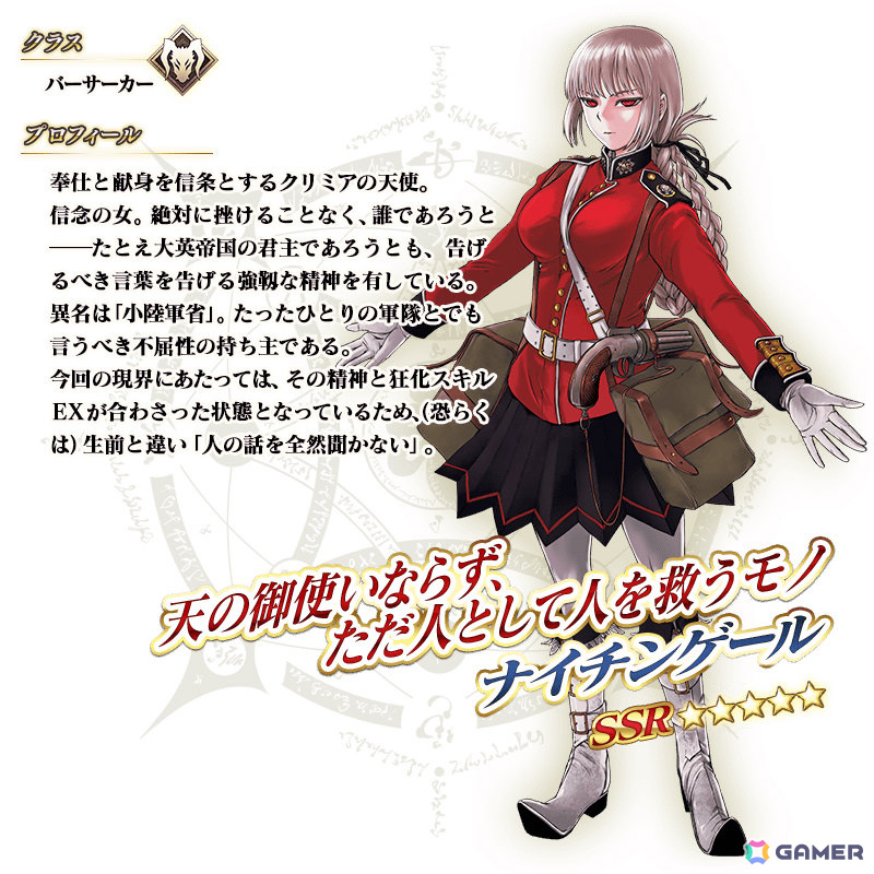 FGO」で期間限定「復刻 Fate/Grand Order Arcade×Fate/Grand Order