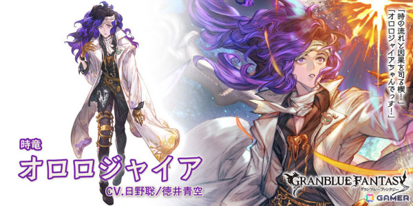 「グラブル」リミテッドシリーズのオロロジャイア（CV：日野聡/徳井青空）、水属性のネクタル（CV：川原慶久）が登場！グランデフェスが実施の画像2