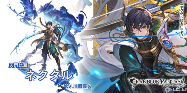 「グラブル」リミテッドシリーズのオロロジャイア（CV：日野聡/徳井青空）、水属性のネクタル（CV：川原慶久）が登場！グランデフェスが実施の画像3