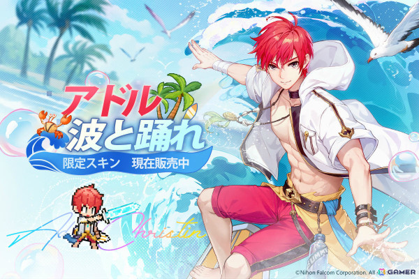 「ドット勇者」×「イースVIII」の復刻コラボが実施！アドルの水着スキンも新たに登場の画像2