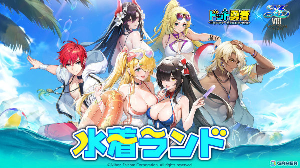 「ドット勇者」×「イースVIII」の復刻コラボが実施！アドルの水着スキンも新たに登場の画像3