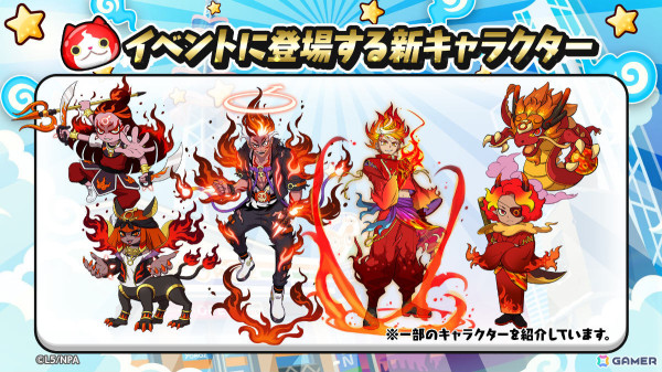 「妖怪ウォッチ ぷにぷに」火星のギンガ妖怪となったアスがガシャに登場！イベント「ギンガウォッチ ～火星のプレデター妖怪編～」が実施の画像2